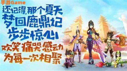 鹿鼎记ol职业