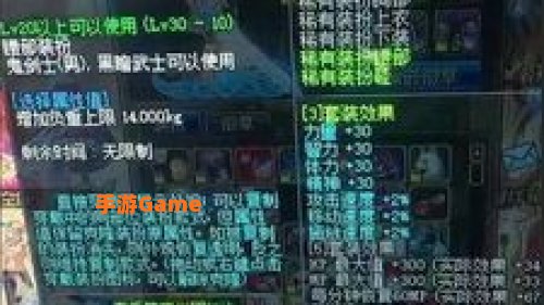 dnf红眼时装属性选择