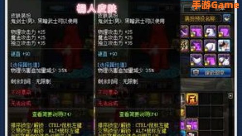 dnf红眼时装属性选择