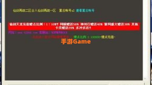 新仙剑天龙
