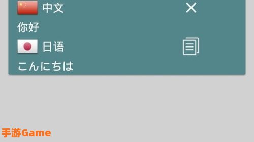 中译日翻译器