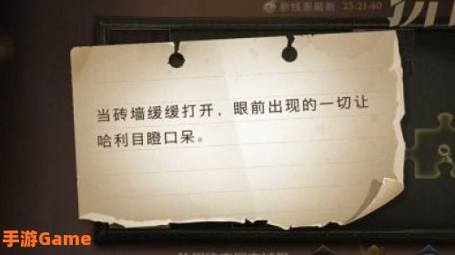 当砖墙缓缓打开