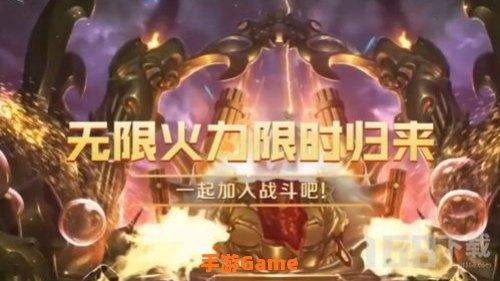 无限火力2022年10月